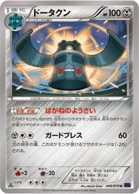 Bronzong - XY10: Awakening Psychic King - Pokemon Japan card
