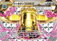 Bronzong BREAK - XY10: Awakening Psychic King - Pokemon Japan card
