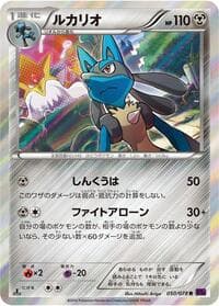 Lucario - XY10: Awakening Psychic King - Pokemon Japan card