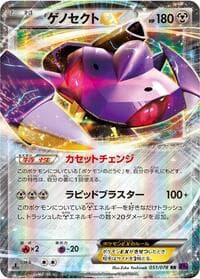 Genesect EX - XY10: Awakening Psychic King - Pokemon Japan card