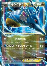 Kingdra EX - XY10: Awakening Psychic King - Pokemon Japan card