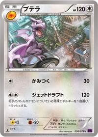 Aerodactyl - XY10: Awakening Psychic King - Pokemon Japan card