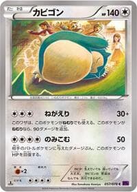 Snorlax - XY10: Awakening Psychic King - Pokemon Japan card