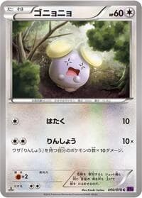 Whismur - XY10: Awakening Psychic King - Pokemon Japan card