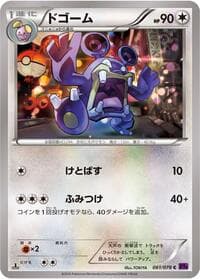 Loudred - XY10: Awakening Psychic King - Pokemon Japan card