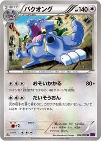 Exploud - XY10: Awakening Psychic King - Pokemon Japan card