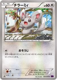 Minccino - XY10: Awakening Psychic King - Pokemon Japan card