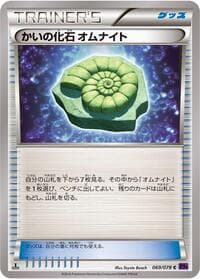 Helix Fossil Omanyte - XY10: Awakening Psychic King - Pokemon Japan card