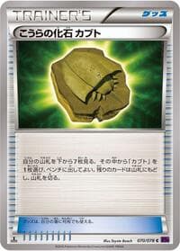 Dome Fossil Kabuto - XY10: Awakening Psychic King - Pokemon Japan card