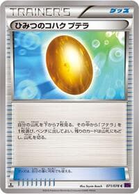 Old Amber Aerodactyl - XY10: Awakening Psychic King - Pokemon Japan card