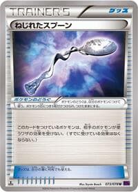 Bent Spoon - XY10: Awakening Psychic King - Pokemon Japan card