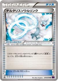 Altaria Spirit Link - XY10: Awakening Psychic King - Pokemon Japan card