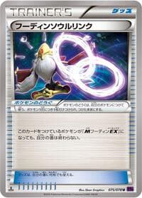 Alakazam Spirit Link - XY10: Awakening Psychic King - Pokemon Japan card