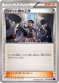 Team Rocket's Handiwork - XY10: Awakening Psychic King - Pokemon Japan card