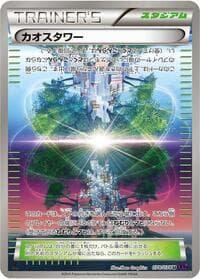 Chaos Tower - XY10: Awakening Psychic King - Pokemon Japan card