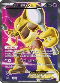 Alakazam EX - XY10: Awakening Psychic King - Pokemon Japan card