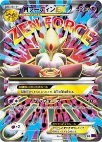 Mega Alakazam EX - XY10: Awakening Psychic King - Pokemon Japan card
