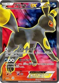 Umbreon EX - XY10: Awakening Psychic King - Pokemon Japan card