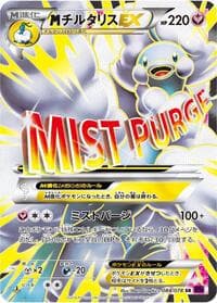 Mega Altaria EX - XY10: Awakening Psychic King - Pokemon Japan card