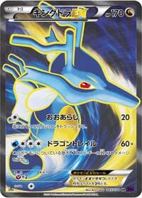 Kingdra EX - XY10: Awakening Psychic King - Pokemon Japan card