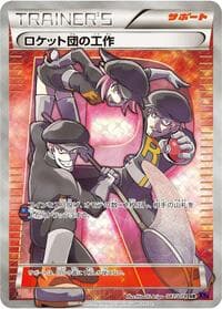 Team Rocket's Handiwork - XY10: Awakening Psychic King - Pokemon Japan card