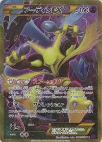 Alakazam EX - XY10: Awakening Psychic King - Pokemon Japan card