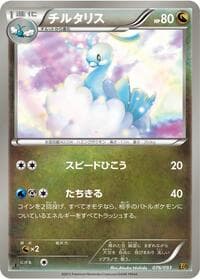 Altaria - EX Battle Boost - Pokemon Japan card