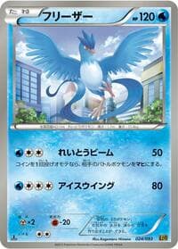 Articuno - EX Battle Boost - Pokemon Japan card