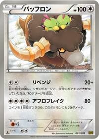 Bouffalant - EX Battle Boost - Pokemon Japan card