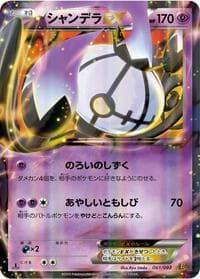 Chandelure EX - EX Battle Boost - Pokemon Japan card