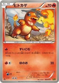 Charmander - EX Battle Boost - Pokemon Japan card