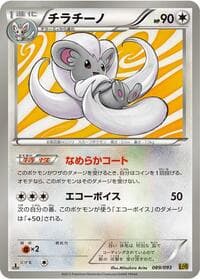 Cinccino - EX Battle Boost - Pokemon Japan card