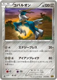 Cobalion - EX Battle Boost - Pokemon Japan card