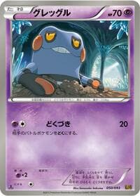 Croagunk - EX Battle Boost - Pokemon Japan card
