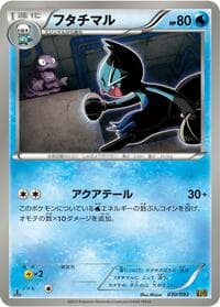Dewott - EX Battle Boost - Pokemon Japan card