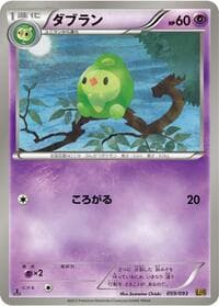 Duosion - EX Battle Boost - Pokemon Japan card