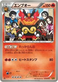 Emboar - EX Battle Boost - Pokemon Japan card