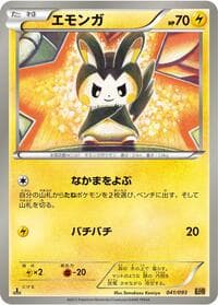 Emolga - EX Battle Boost - Pokemon Japan card