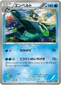 Empoleon - EX Battle Boost - Pokemon Japan card