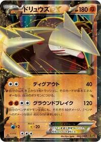 Excadrill EX - EX Battle Boost - Pokemon Japan card