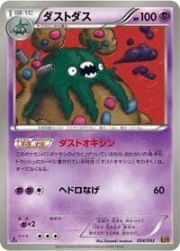 Garbodor - EX Battle Boost - Pokemon Japan card