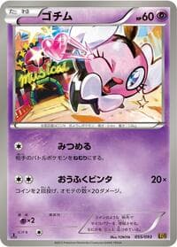 Gothita - EX Battle Boost - Pokemon Japan card