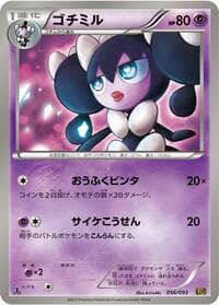 Gothorita - EX Battle Boost - Pokemon Japan card