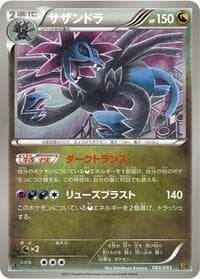 Hydreigon - EX Battle Boost - Pokemon Japan card