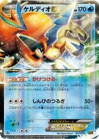 Keldeo EX - EX Battle Boost - Pokemon Japan card