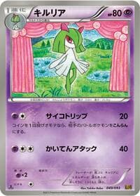 Kirlia - EX Battle Boost - Pokemon Japan card