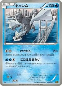 Kyurem - EX Battle Boost - Pokemon Japan card