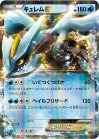 Kyurem EX - EX Battle Boost - Pokemon Japan card