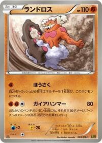 Landorus - EX Battle Boost - Pokemon Japan card