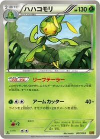 Leavanny - EX Battle Boost - Pokemon Japan card